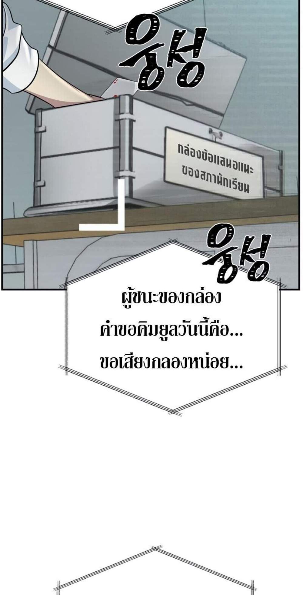 SSS-Class Suicide Hunter นักล่าพลีชีพ ระดับ SSS แปลไทย