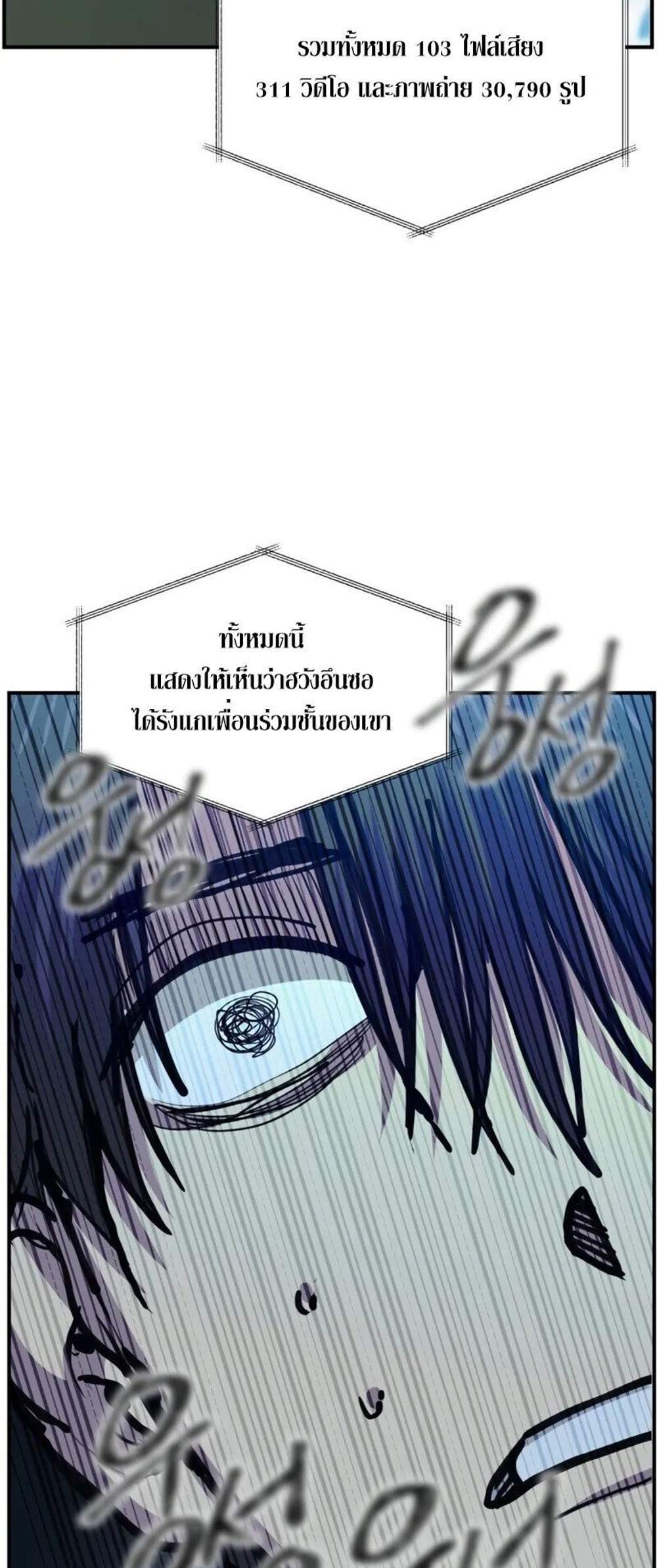 SSS-Class Suicide Hunter นักล่าพลีชีพ ระดับ SSS แปลไทย