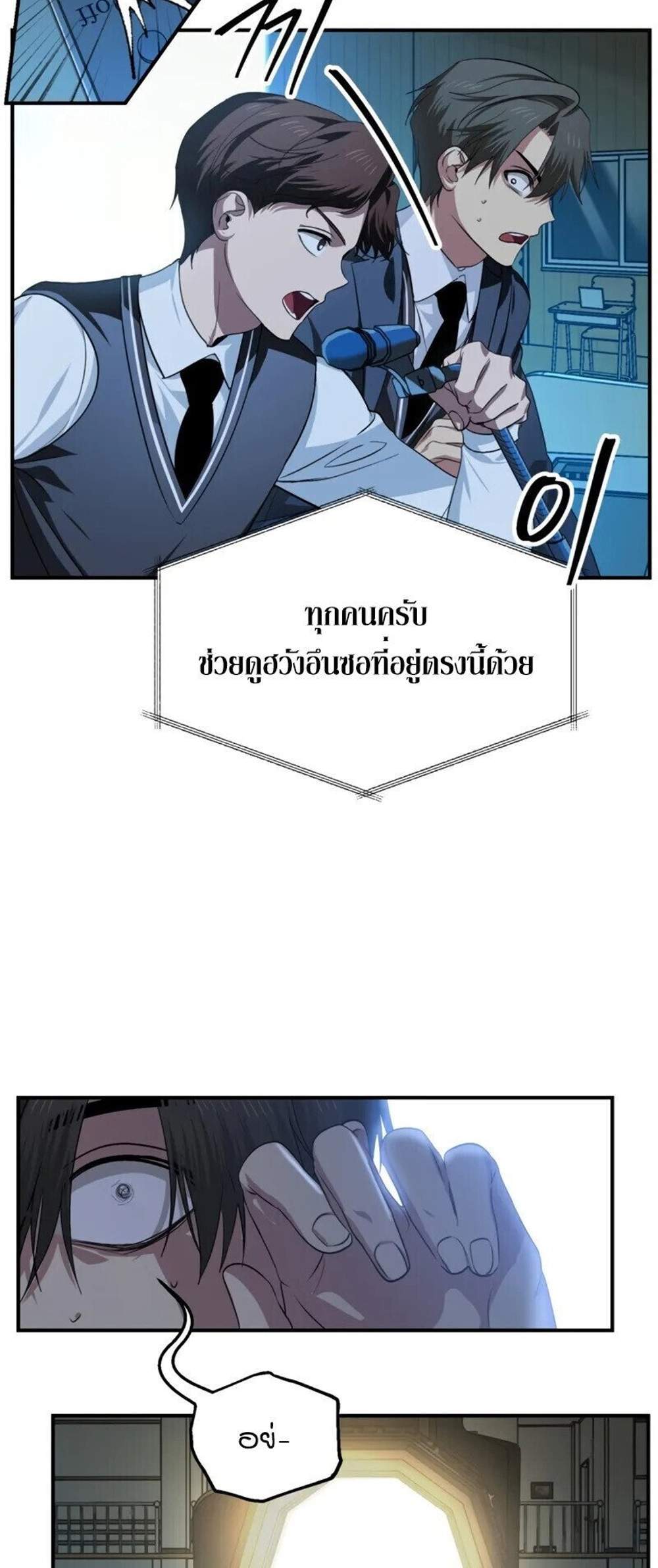 SSS-Class Suicide Hunter นักล่าพลีชีพ ระดับ SSS แปลไทย