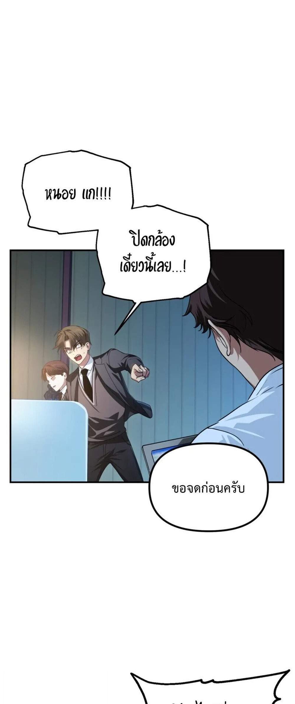 SSS-Class Suicide Hunter นักล่าพลีชีพ ระดับ SSS แปลไทย