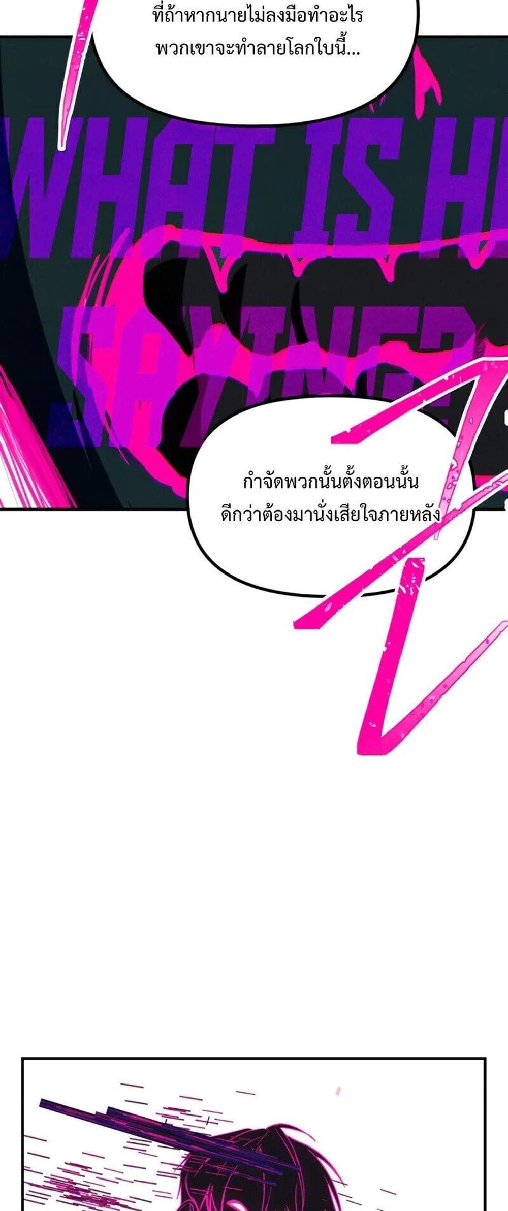 SSS-Class Suicide Hunter นักล่าพลีชีพ ระดับ SSS แปลไทย