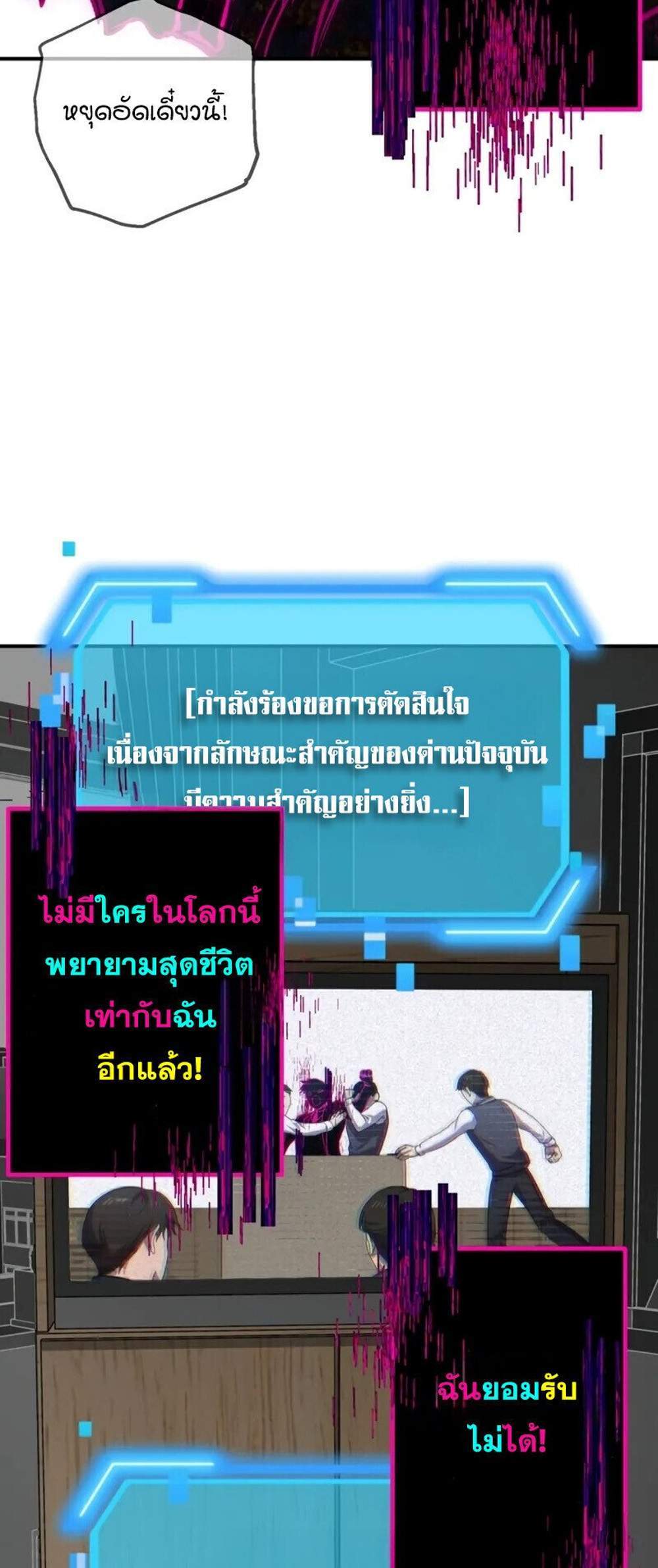SSS-Class Suicide Hunter นักล่าพลีชีพ ระดับ SSS แปลไทย
