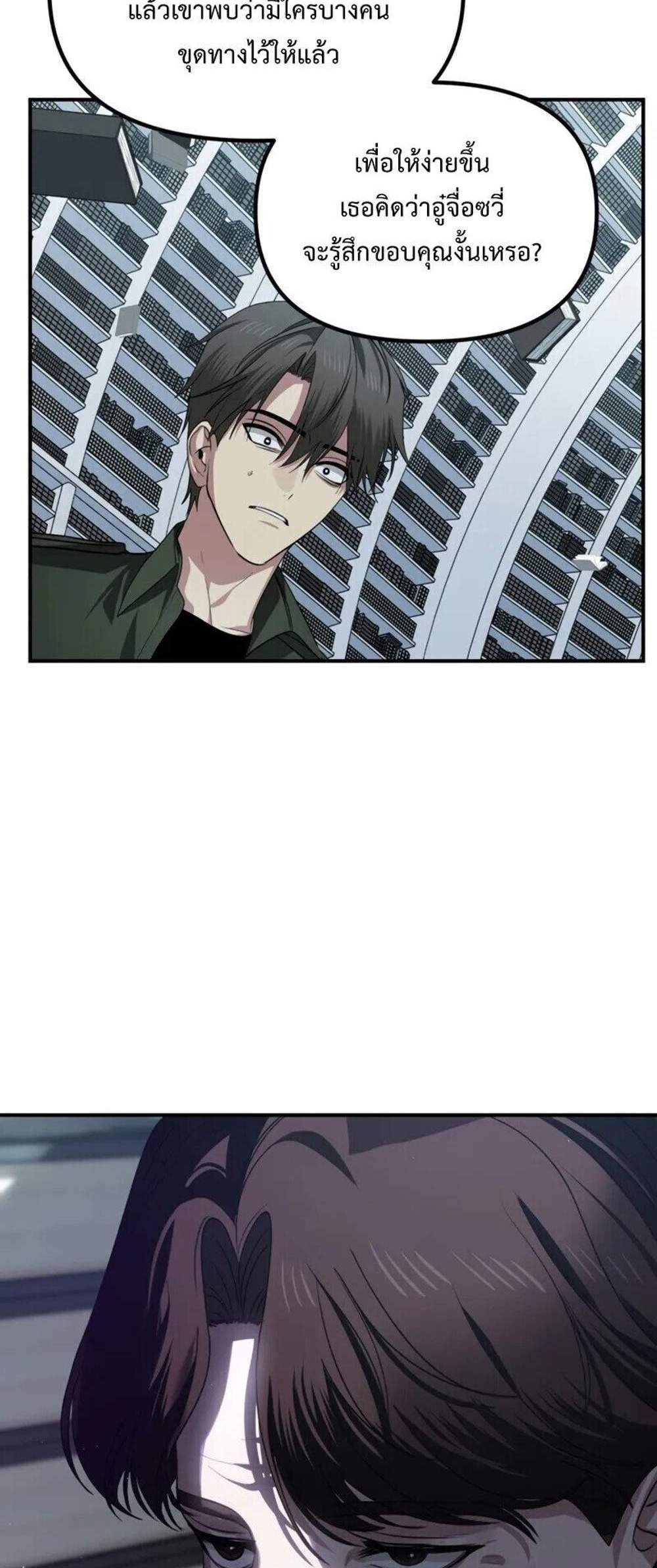 SSS-Class Suicide Hunter นักล่าพลีชีพ ระดับ SSS แปลไทย