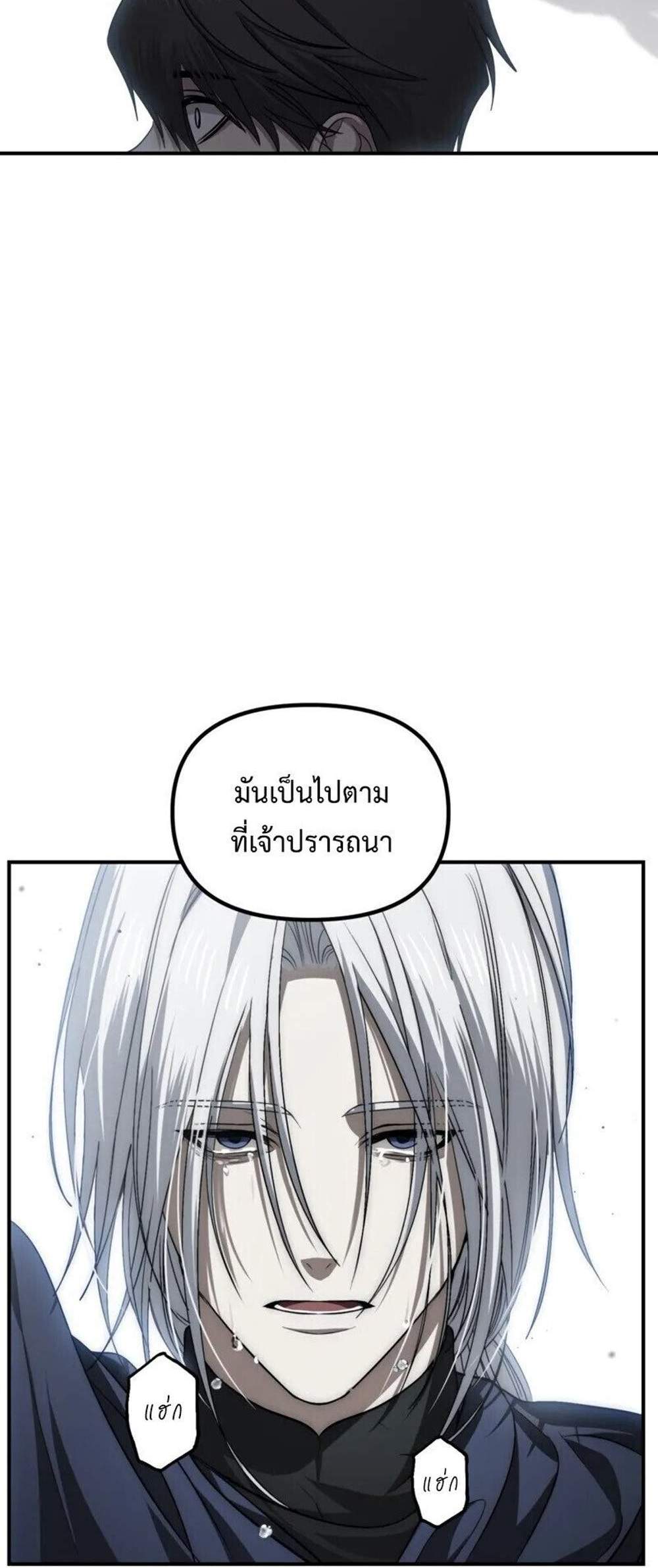 SSS-Class Suicide Hunter นักล่าพลีชีพ ระดับ SSS แปลไทย
