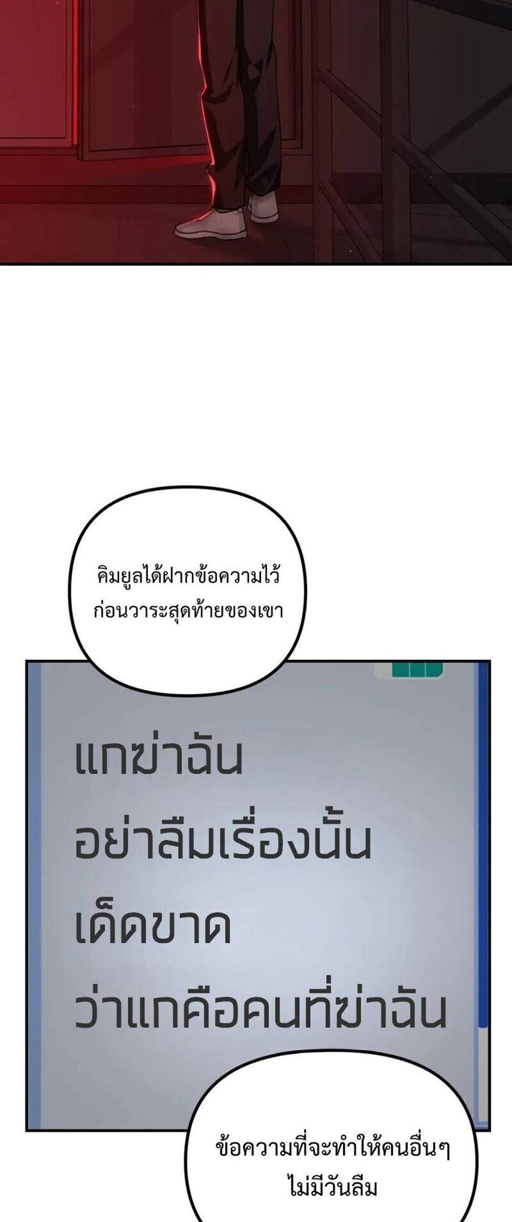 SSS-Class Suicide Hunter นักล่าพลีชีพ ระดับ SSS แปลไทย
