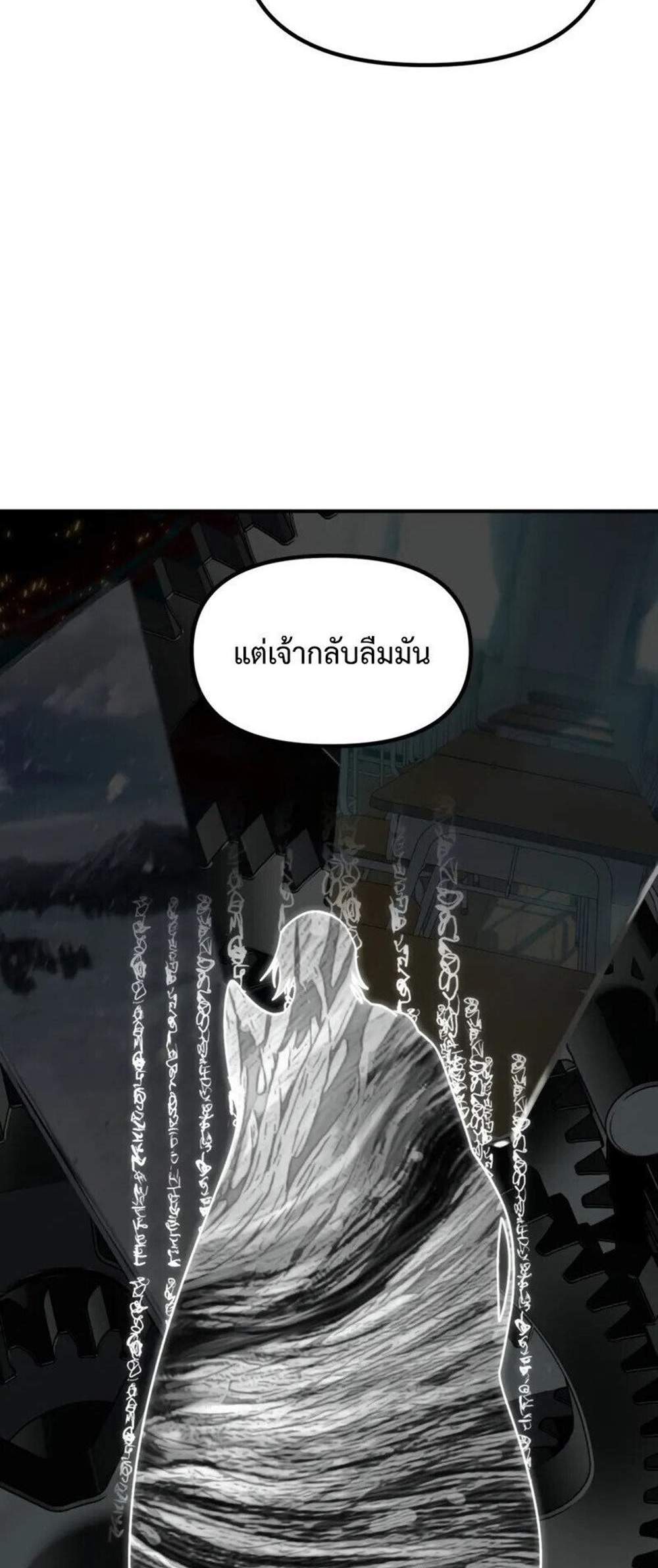 SSS-Class Suicide Hunter นักล่าพลีชีพ ระดับ SSS แปลไทย