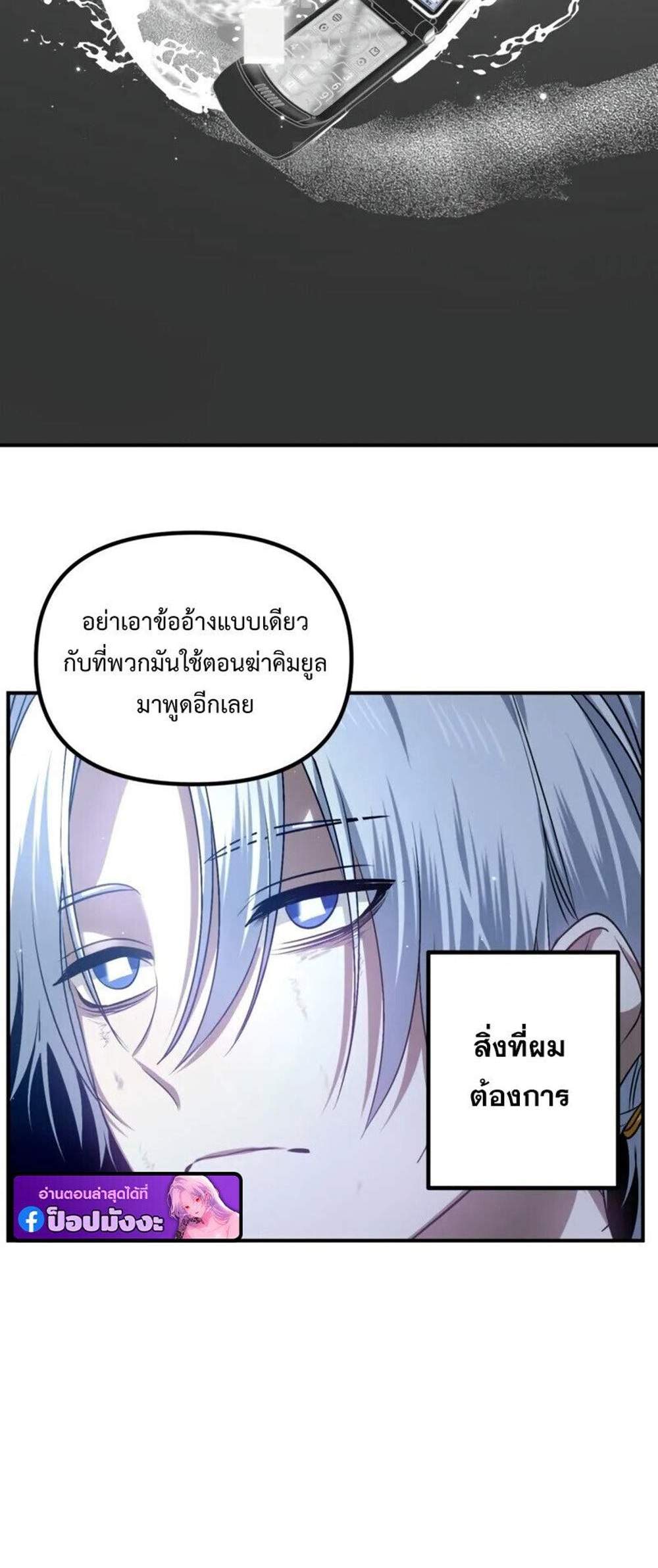 SSS-Class Suicide Hunter นักล่าพลีชีพ ระดับ SSS แปลไทย
