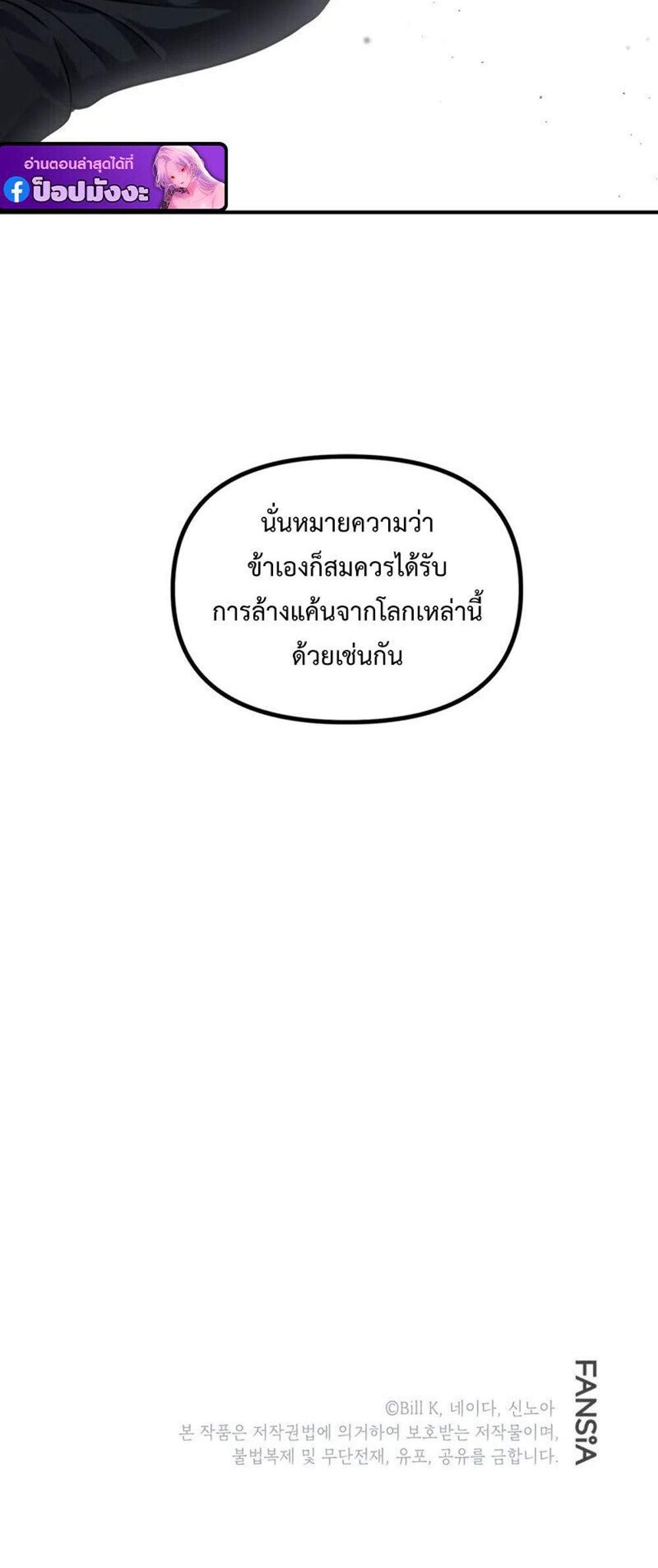 SSS-Class Suicide Hunter นักล่าพลีชีพ ระดับ SSS แปลไทย