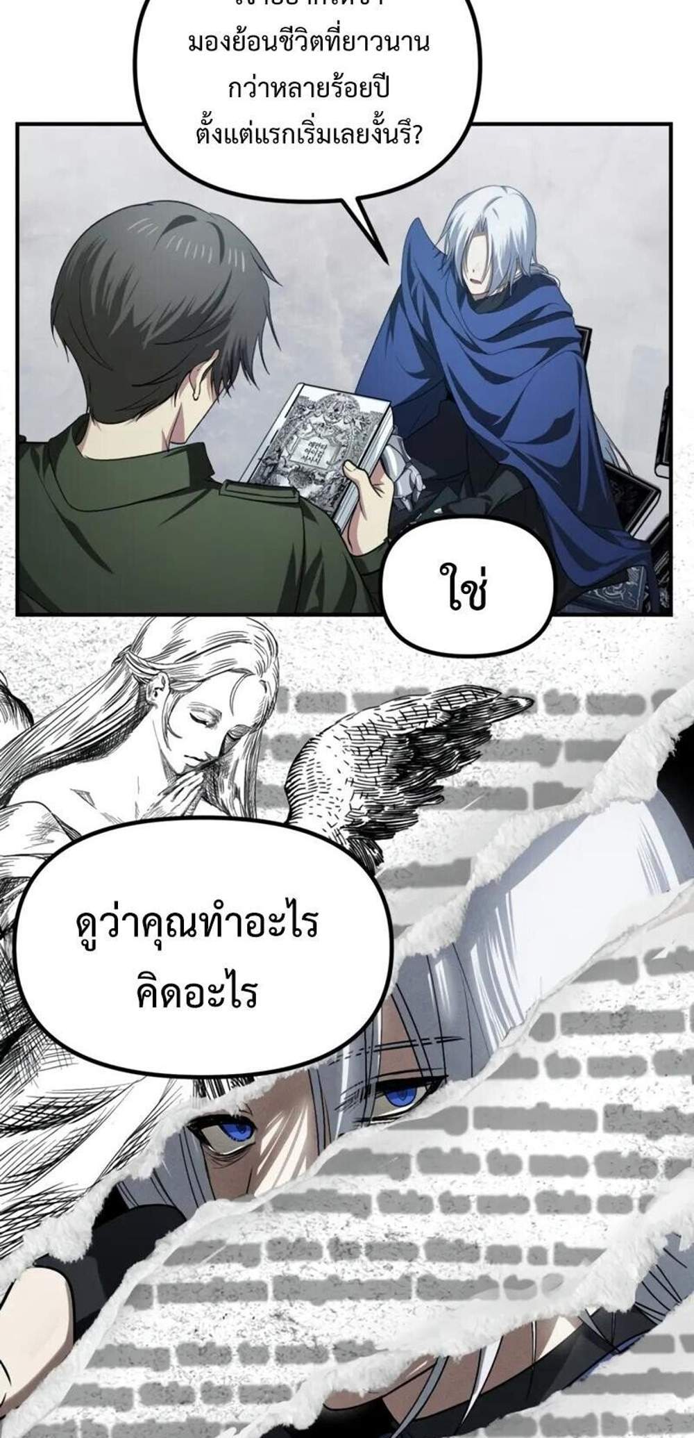 SSS-Class Suicide Hunter นักล่าพลีชีพ ระดับ SSS แปลไทย