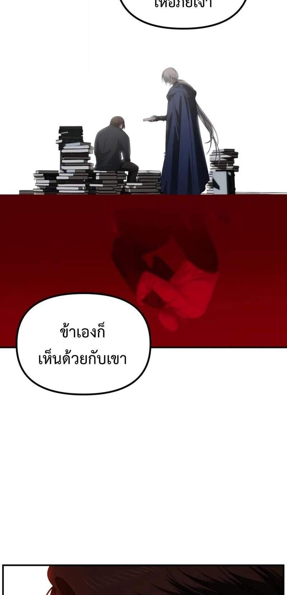 SSS-Class Suicide Hunter นักล่าพลีชีพ ระดับ SSS แปลไทย