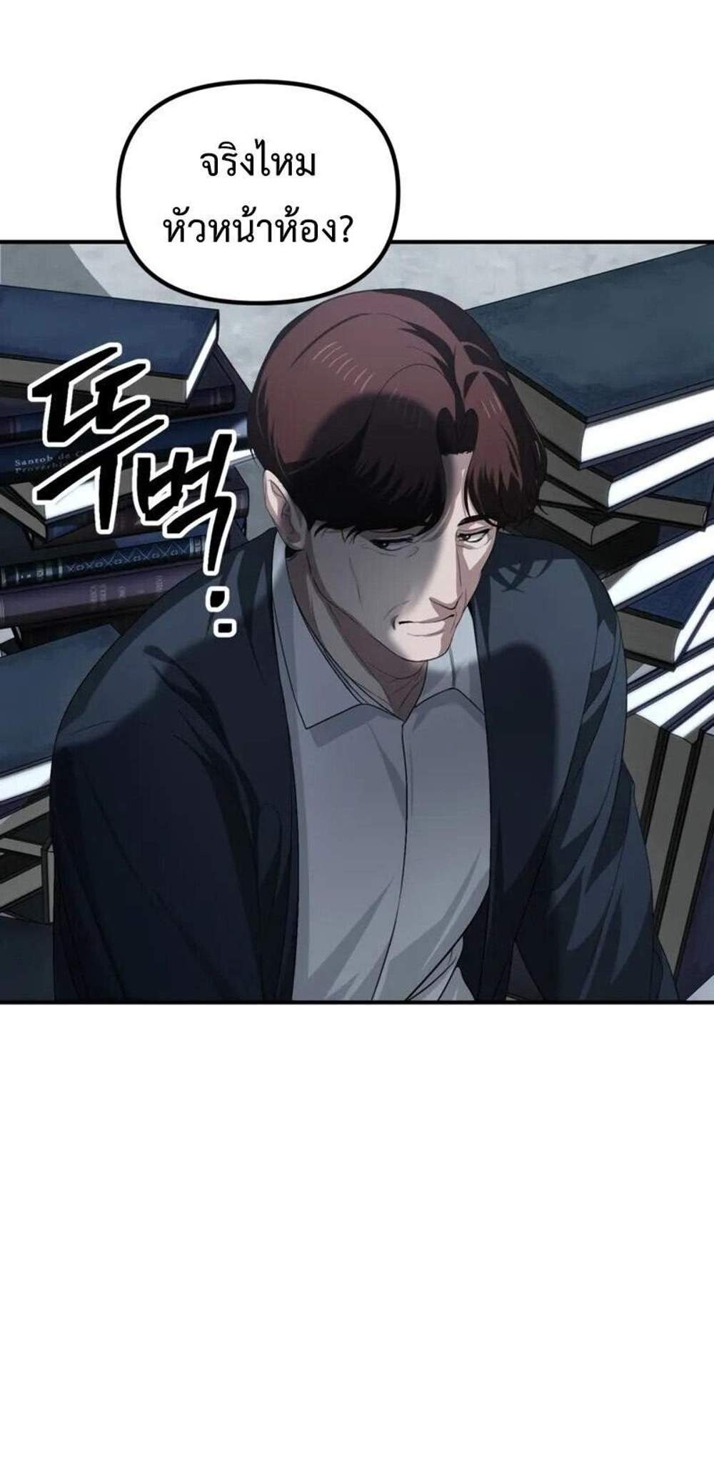 SSS-Class Suicide Hunter นักล่าพลีชีพ ระดับ SSS แปลไทย