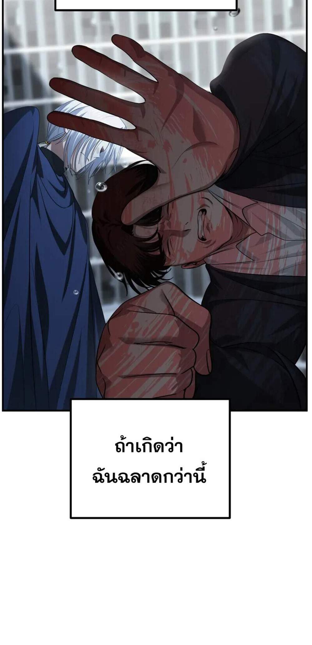 SSS-Class Suicide Hunter นักล่าพลีชีพ ระดับ SSS แปลไทย