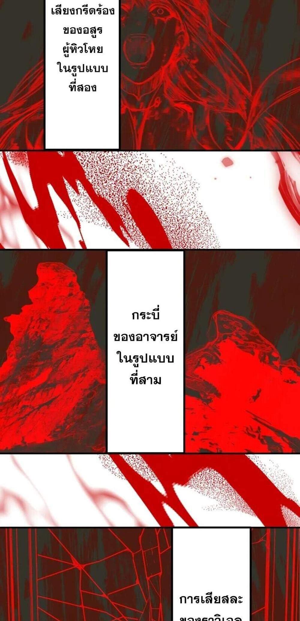 SSS-Class Suicide Hunter นักล่าพลีชีพ ระดับ SSS แปลไทย