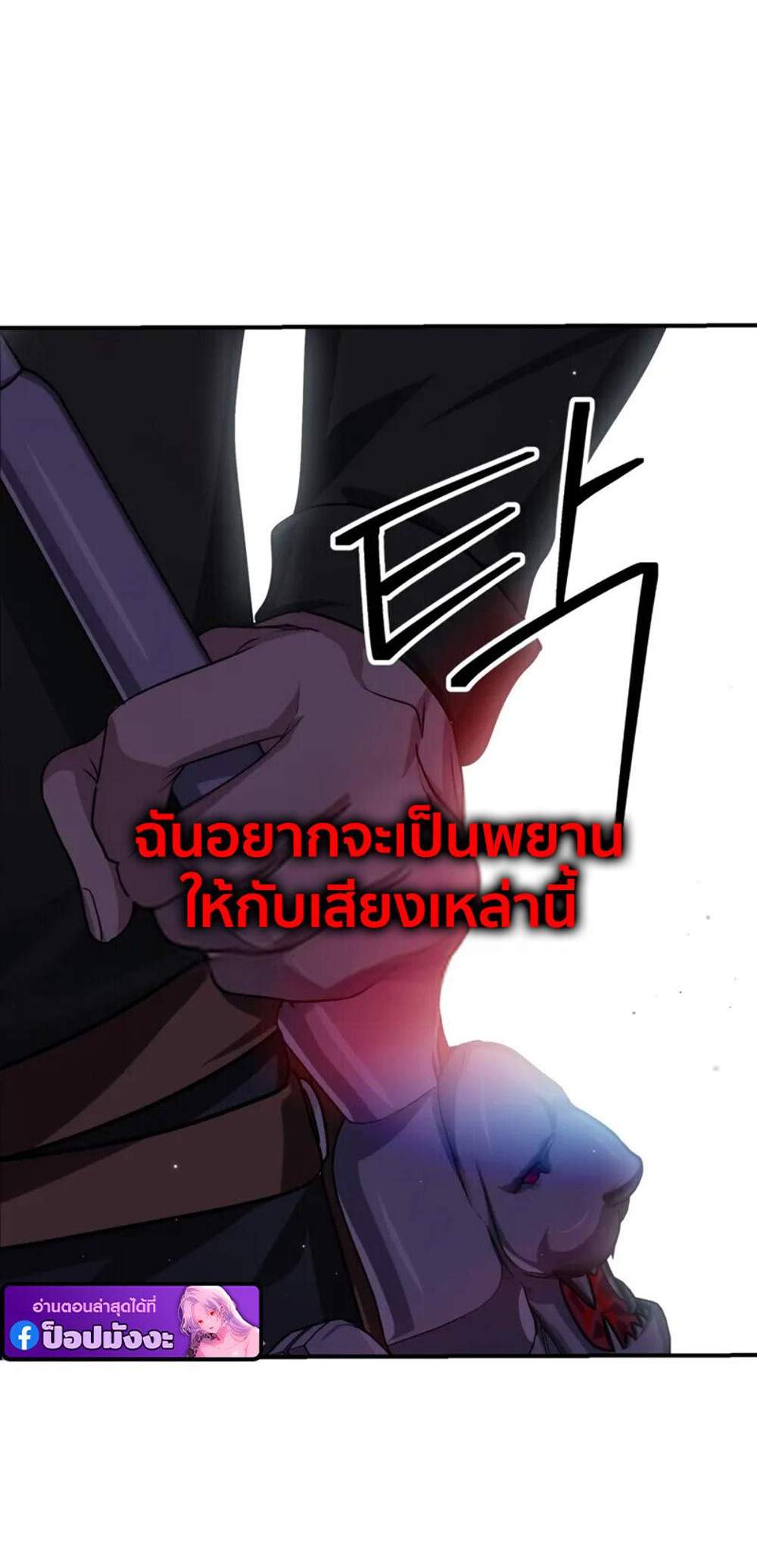 SSS-Class Suicide Hunter นักล่าพลีชีพ ระดับ SSS แปลไทย