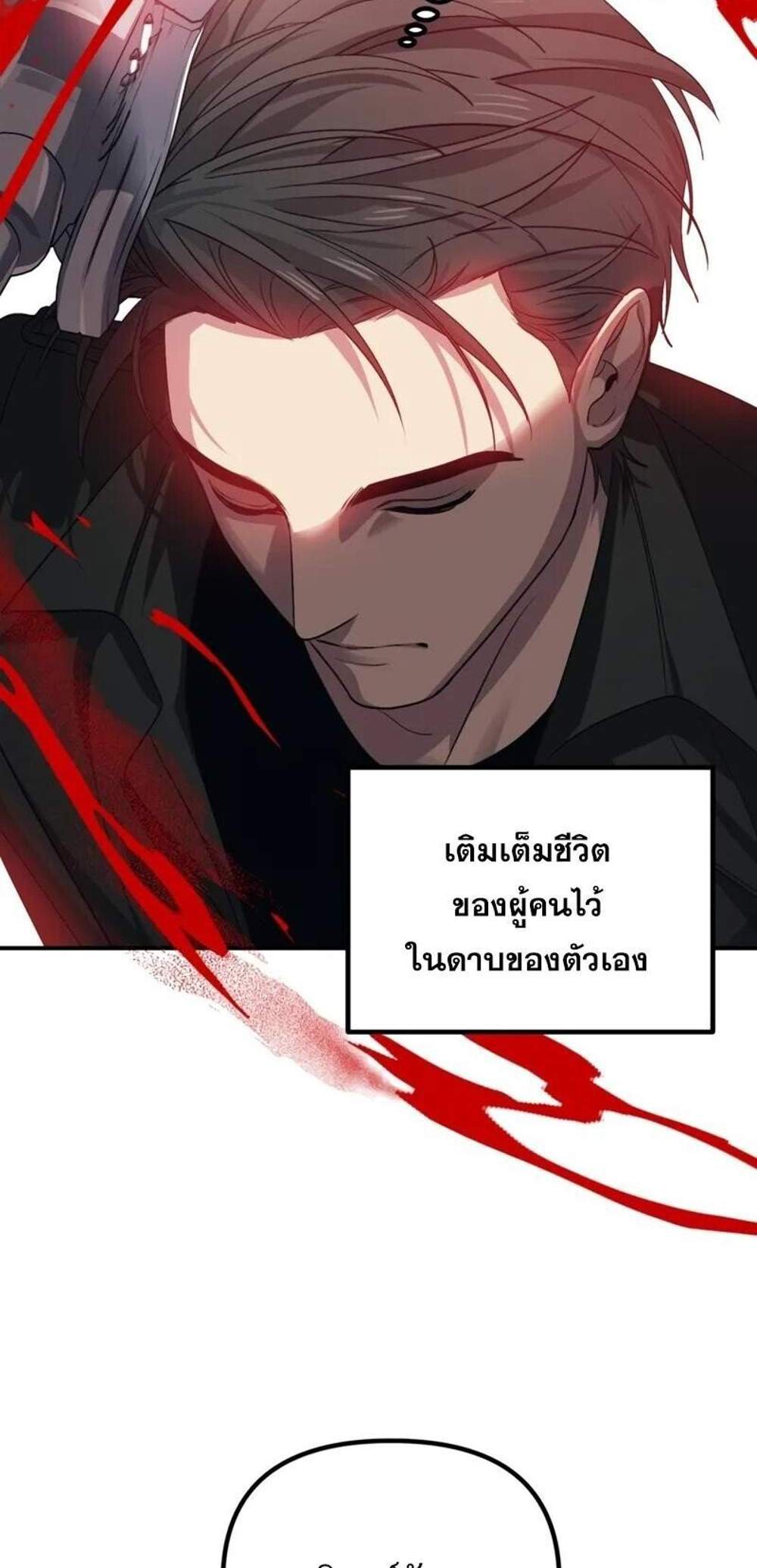 SSS-Class Suicide Hunter นักล่าพลีชีพ ระดับ SSS แปลไทย