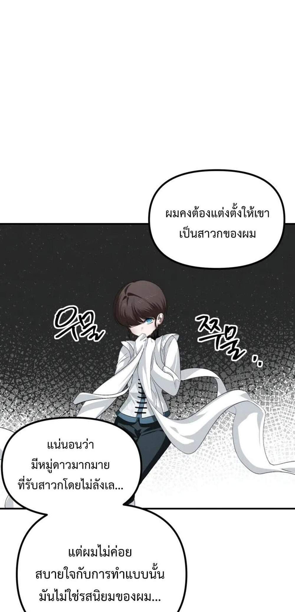 SSS-Class Suicide Hunter นักล่าพลีชีพ ระดับ SSS แปลไทย