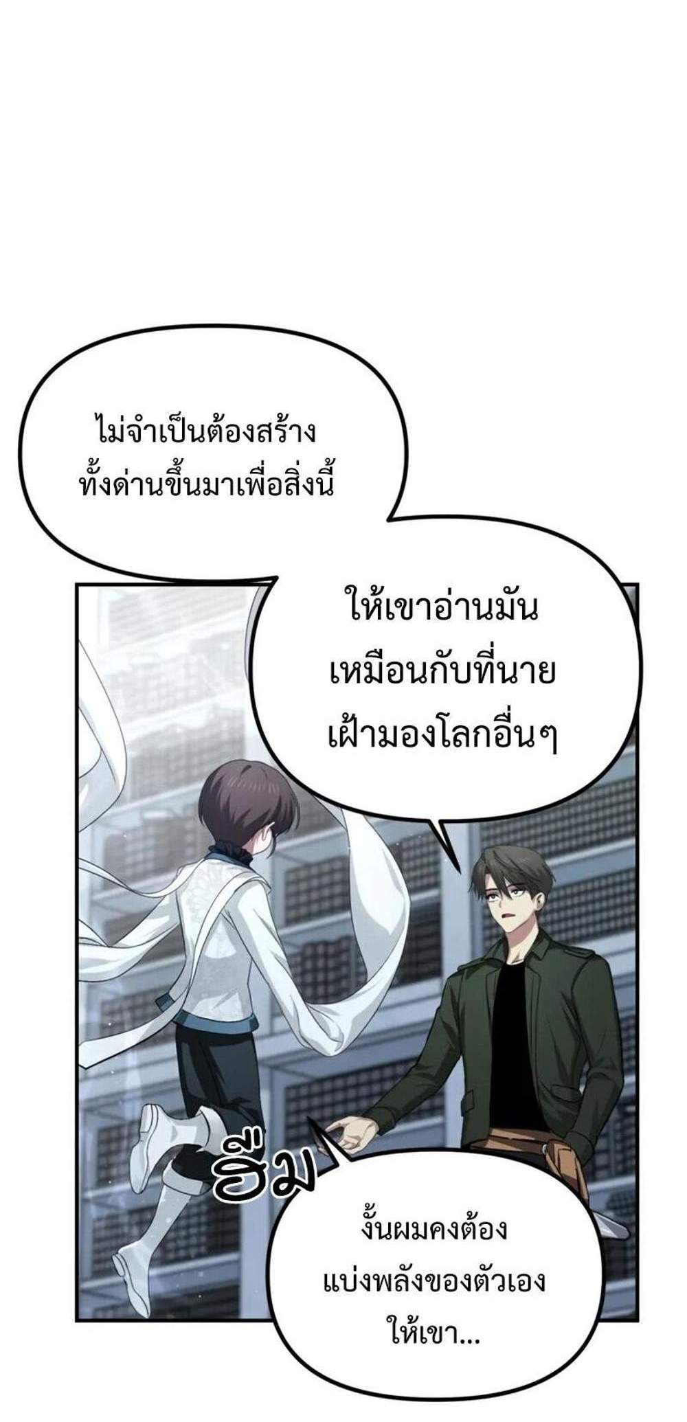 SSS-Class Suicide Hunter นักล่าพลีชีพ ระดับ SSS แปลไทย