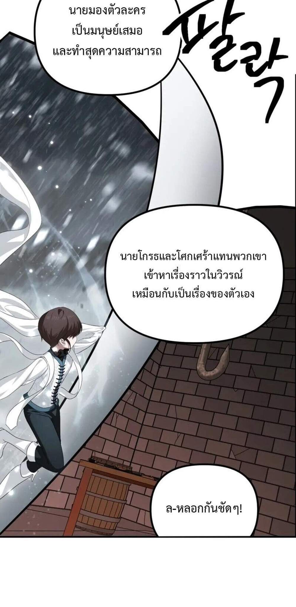 SSS-Class Suicide Hunter นักล่าพลีชีพ ระดับ SSS แปลไทย