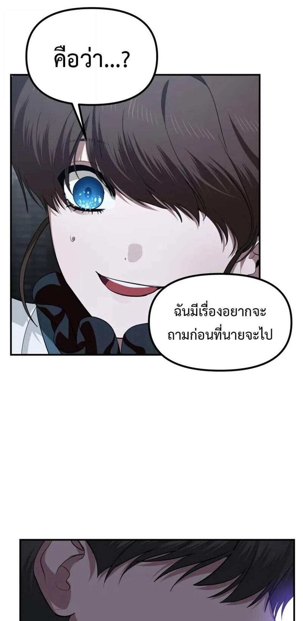SSS-Class Suicide Hunter นักล่าพลีชีพ ระดับ SSS แปลไทย