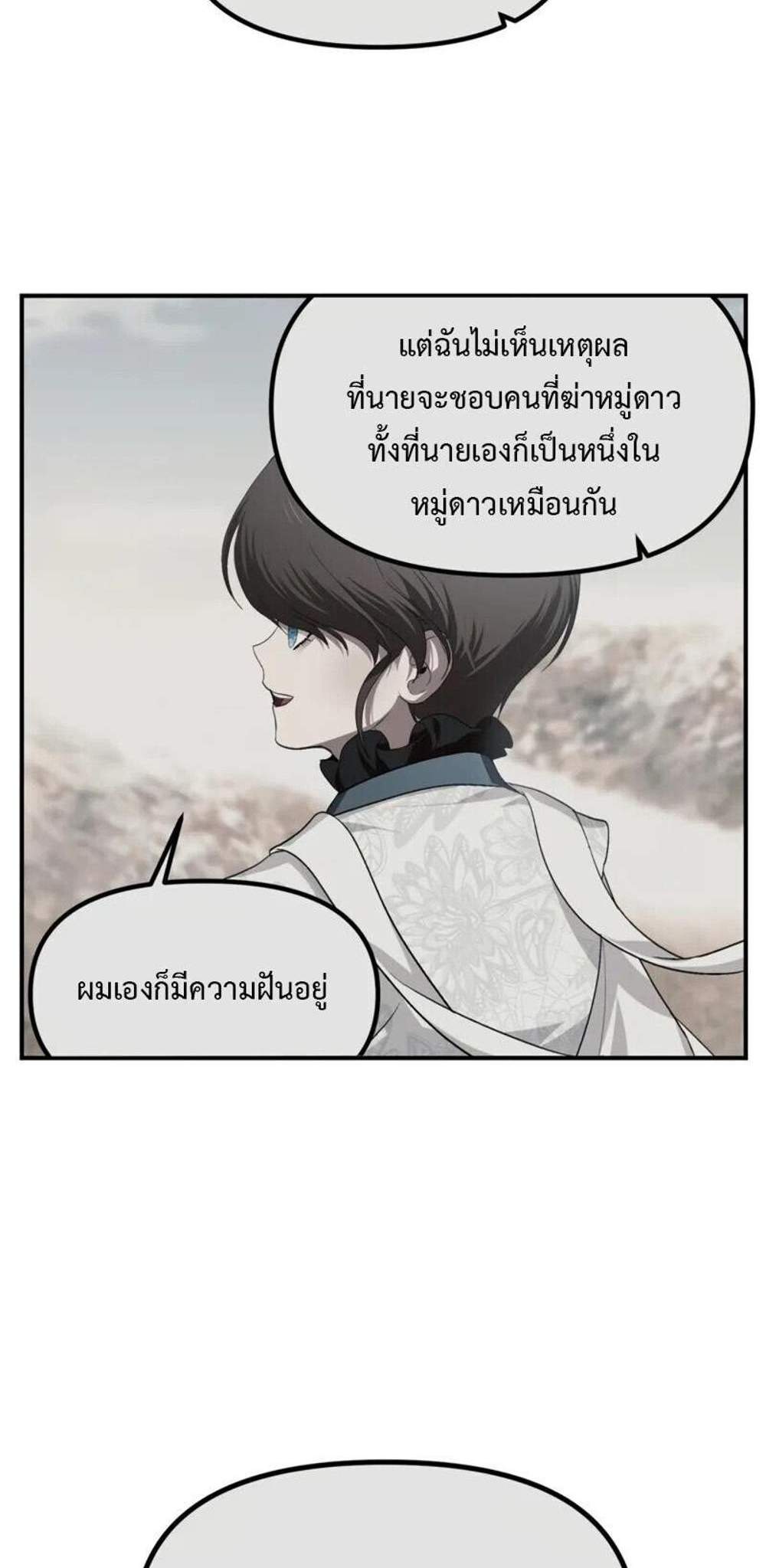 SSS-Class Suicide Hunter นักล่าพลีชีพ ระดับ SSS แปลไทย