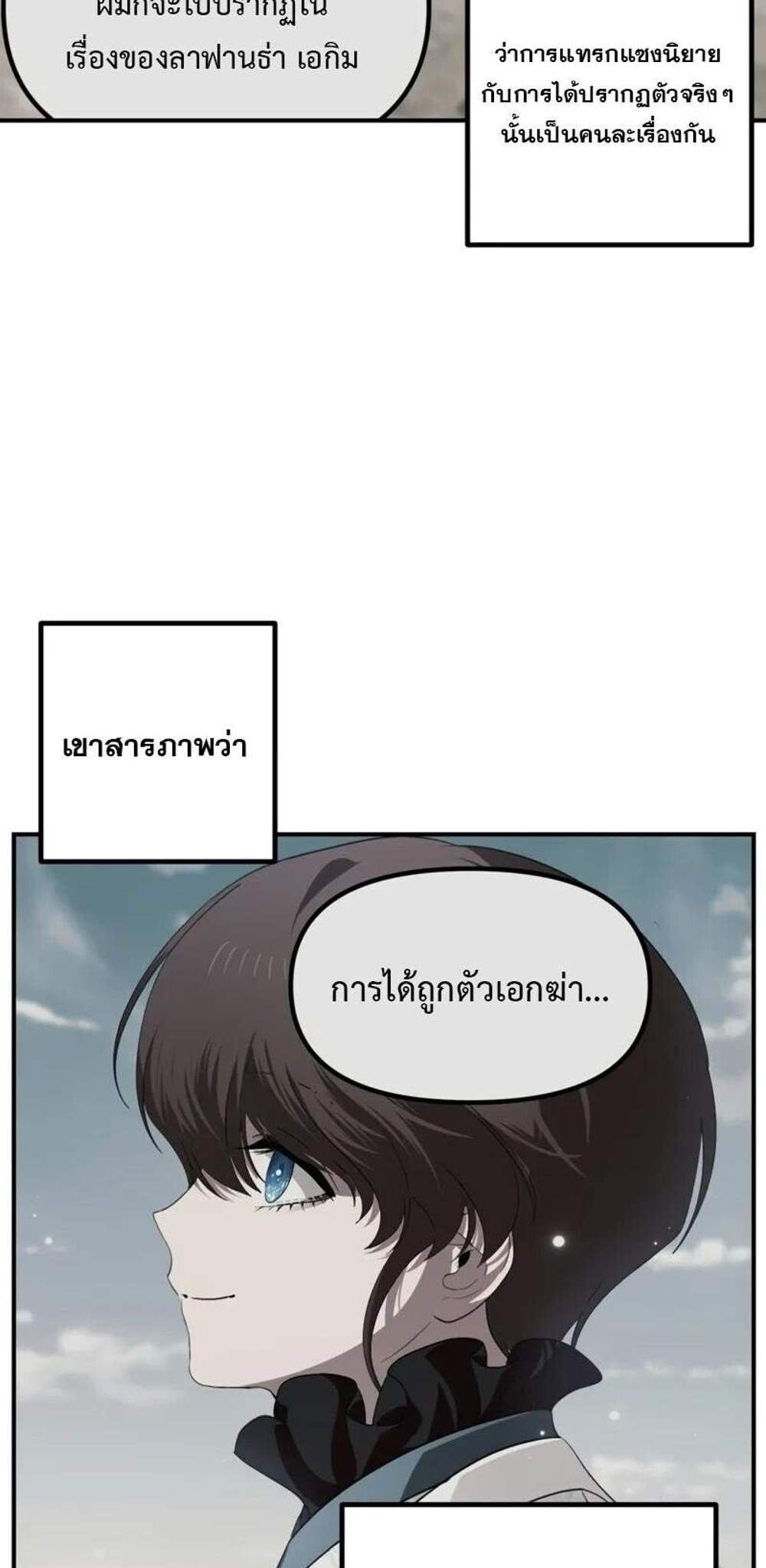 SSS-Class Suicide Hunter นักล่าพลีชีพ ระดับ SSS แปลไทย
