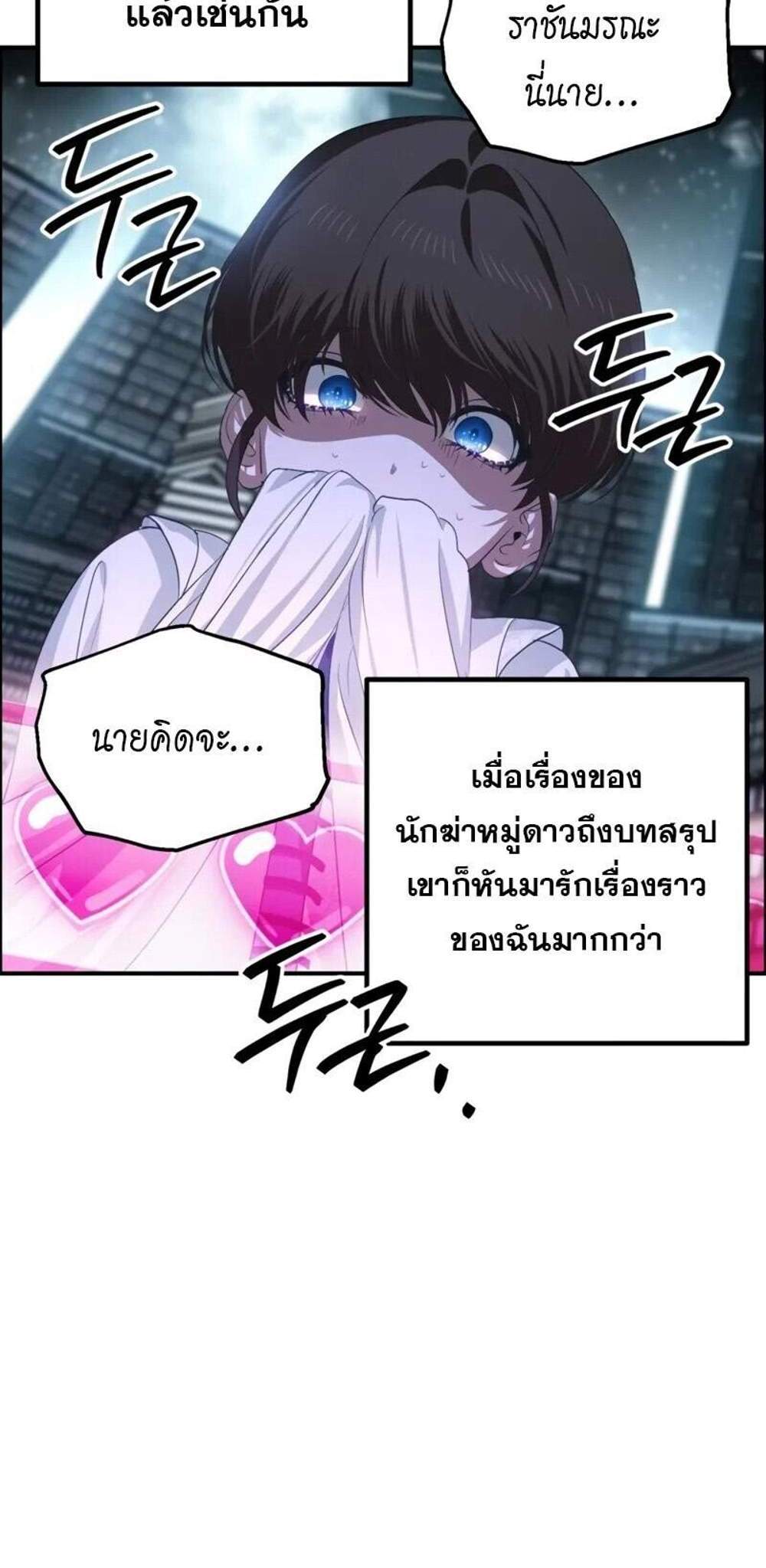 SSS-Class Suicide Hunter นักล่าพลีชีพ ระดับ SSS แปลไทย
