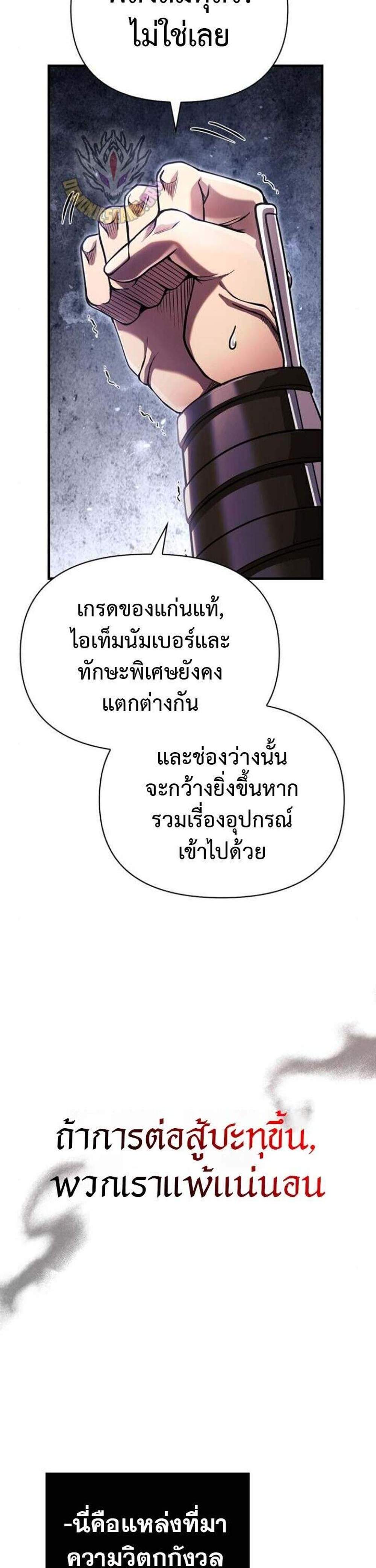 Surviving the Game as a Barbarian เอาชีวิตรอดในเกมฉบับคนเถื่อน แปลไทย