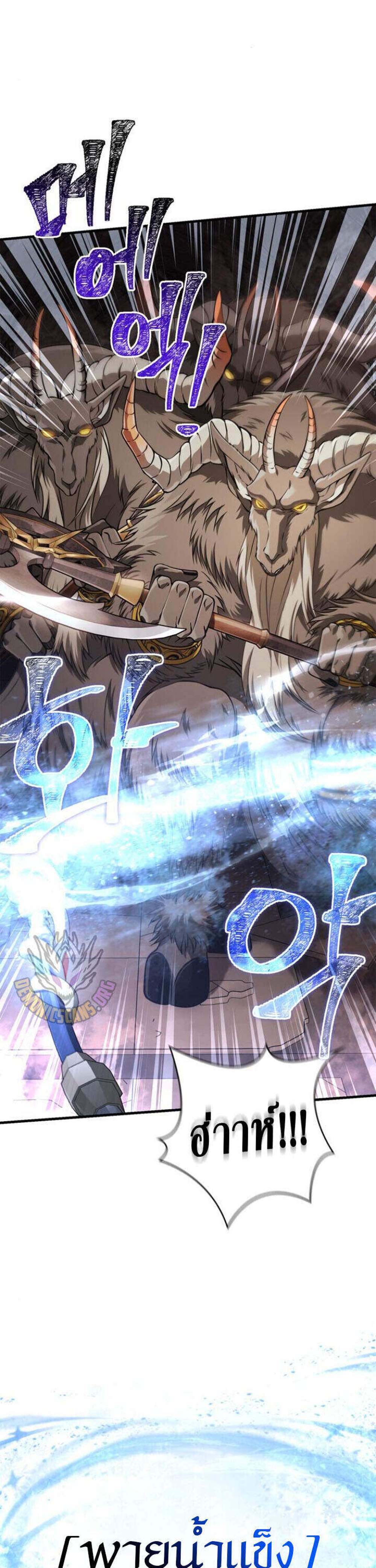 Surviving the Game as a Barbarian เอาชีวิตรอดในเกมฉบับคนเถื่อน แปลไทย