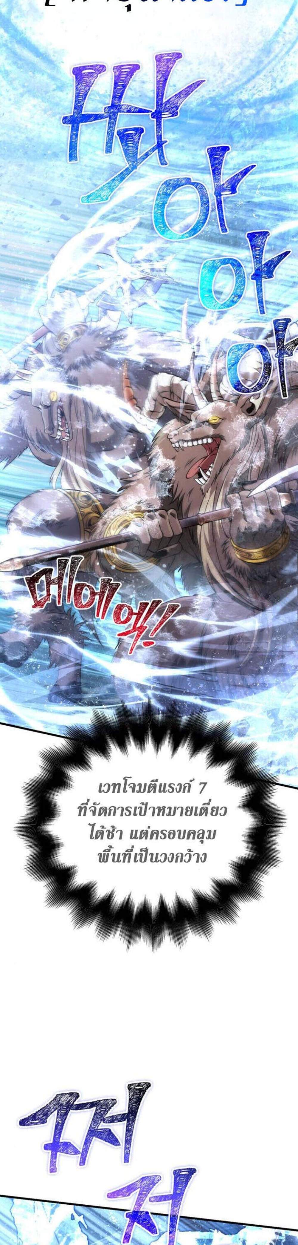 Surviving the Game as a Barbarian เอาชีวิตรอดในเกมฉบับคนเถื่อน แปลไทย