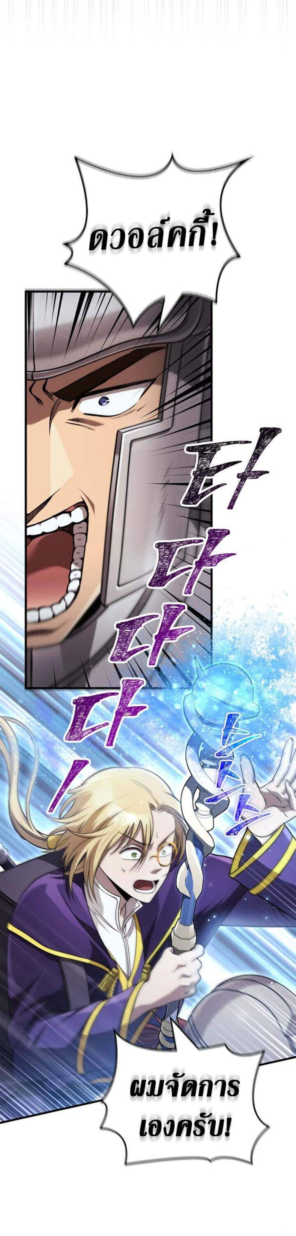 Surviving the Game as a Barbarian เอาชีวิตรอดในเกมฉบับคนเถื่อน แปลไทย