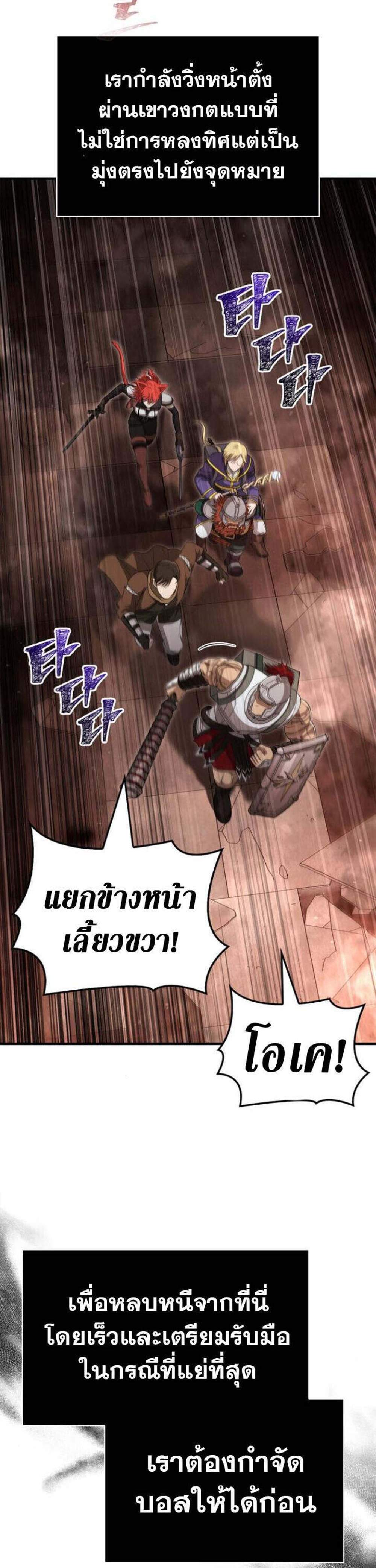 Surviving the Game as a Barbarian เอาชีวิตรอดในเกมฉบับคนเถื่อน แปลไทย