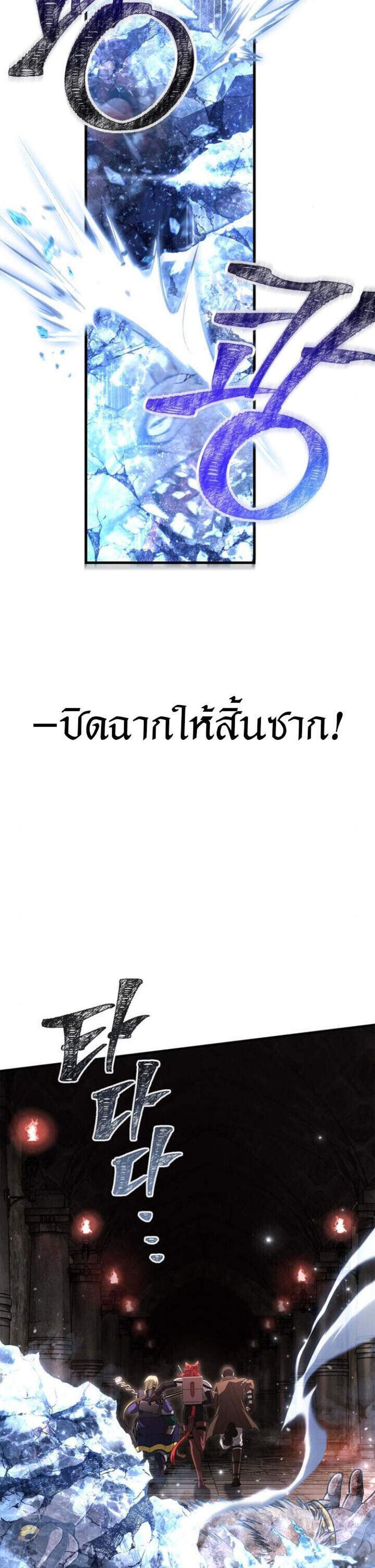 Surviving the Game as a Barbarian เอาชีวิตรอดในเกมฉบับคนเถื่อน แปลไทย