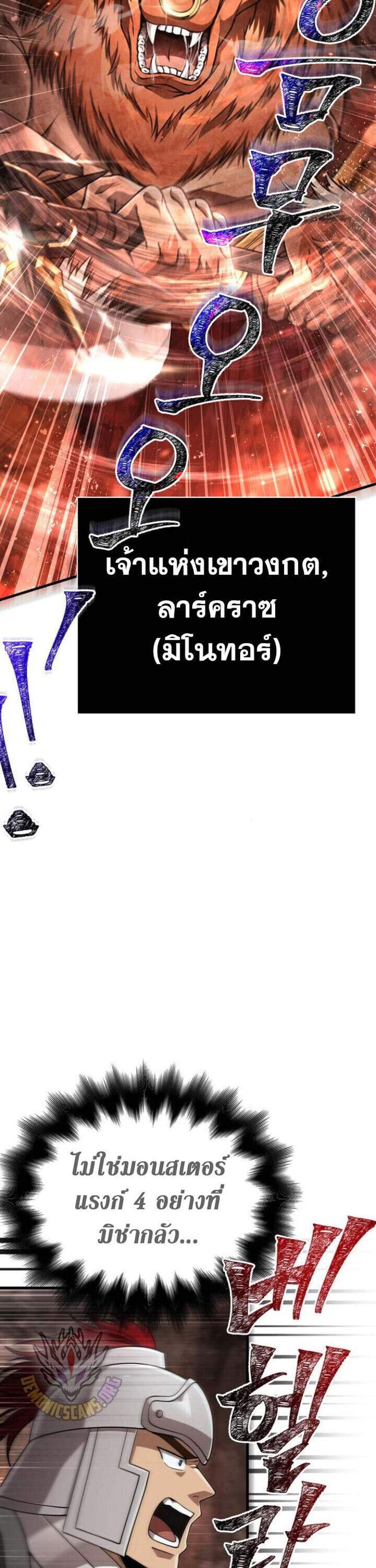 Surviving the Game as a Barbarian เอาชีวิตรอดในเกมฉบับคนเถื่อน แปลไทย