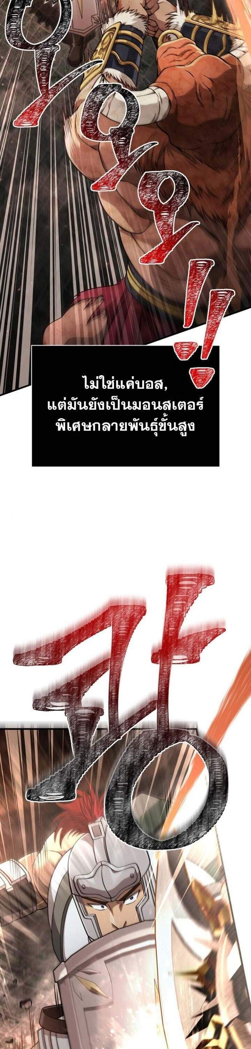 Surviving the Game as a Barbarian เอาชีวิตรอดในเกมฉบับคนเถื่อน แปลไทย