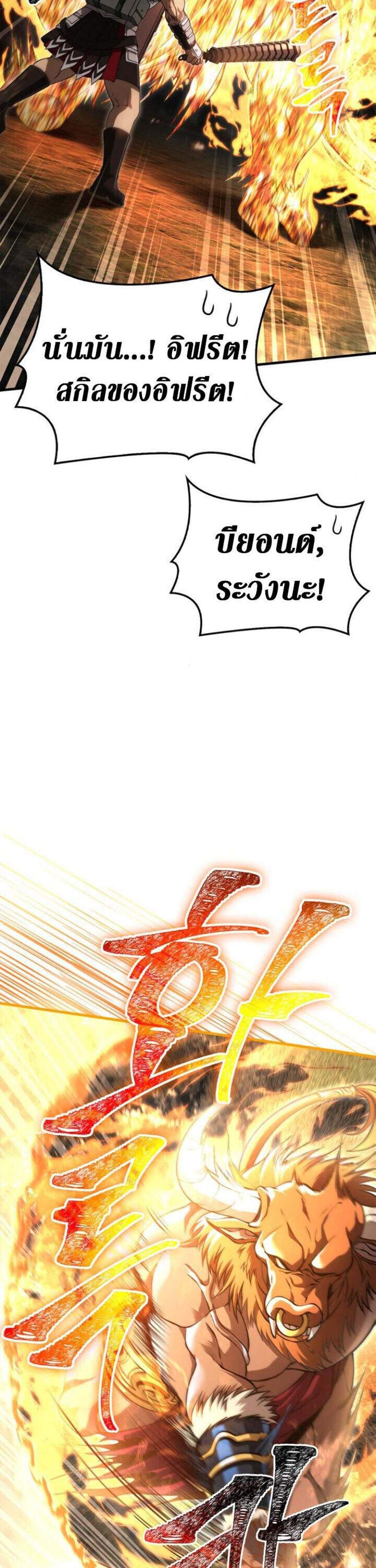 Surviving the Game as a Barbarian เอาชีวิตรอดในเกมฉบับคนเถื่อน แปลไทย