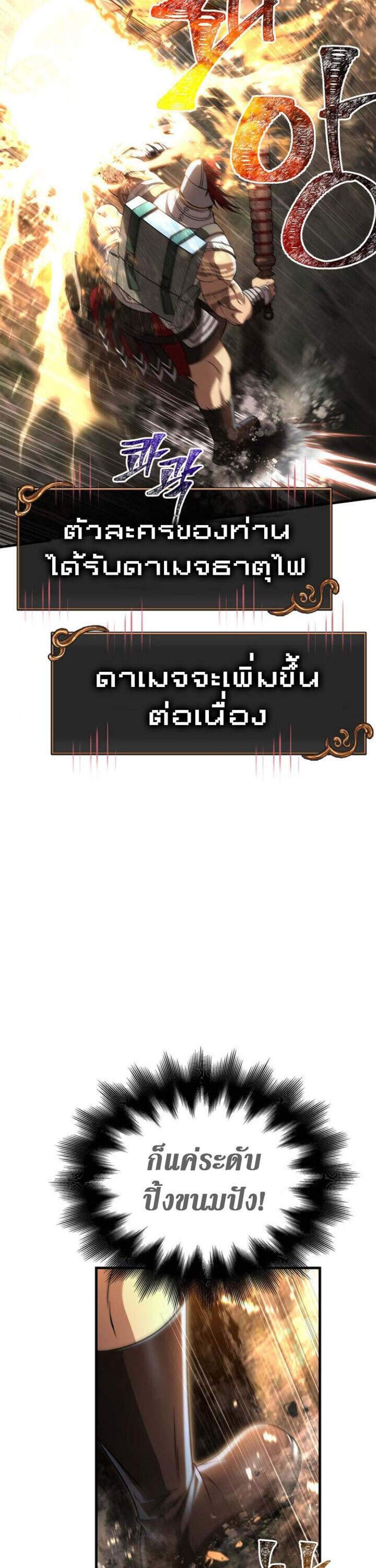 Surviving the Game as a Barbarian เอาชีวิตรอดในเกมฉบับคนเถื่อน แปลไทย