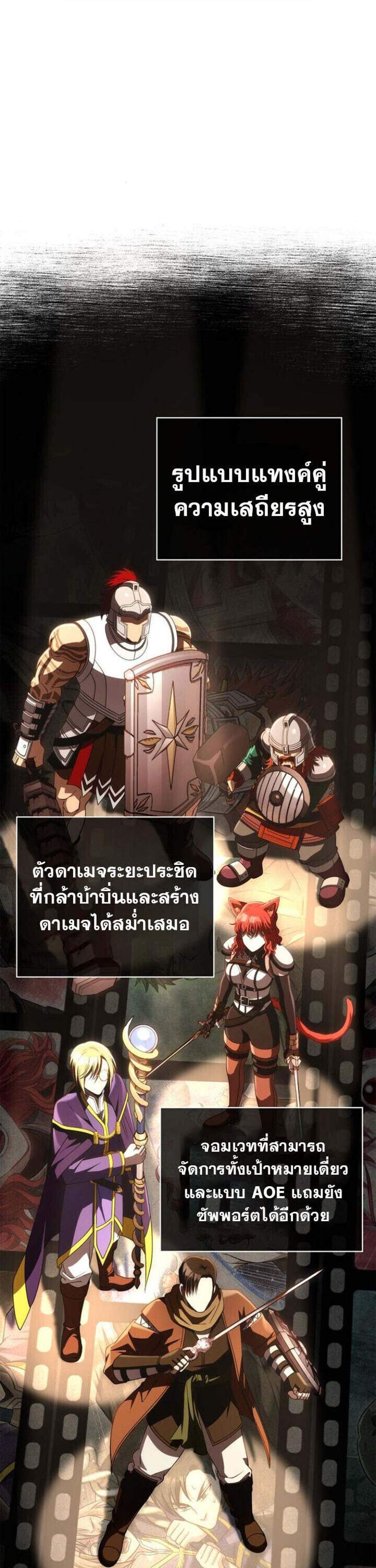 Surviving the Game as a Barbarian เอาชีวิตรอดในเกมฉบับคนเถื่อน แปลไทย