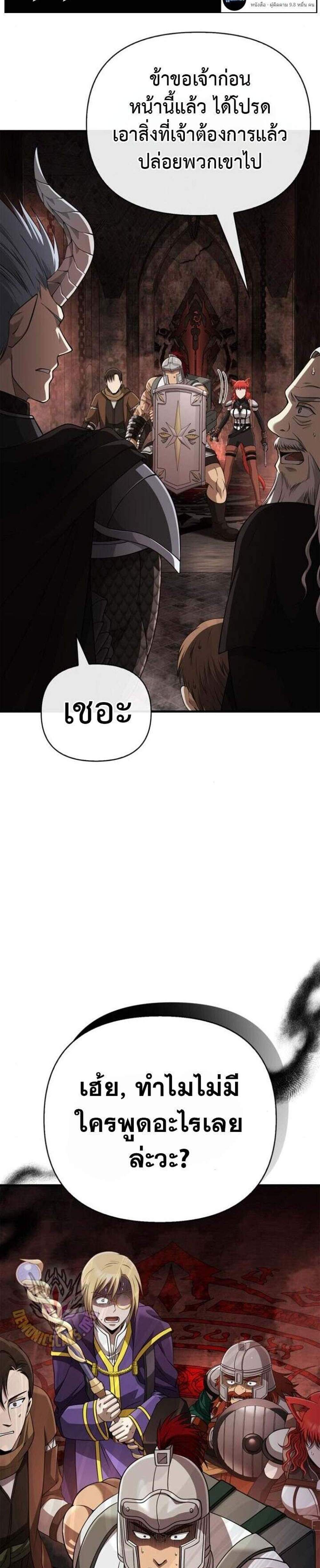 Surviving the Game as a Barbarian เอาชีวิตรอดในเกมฉบับคนเถื่อน แปลไทย