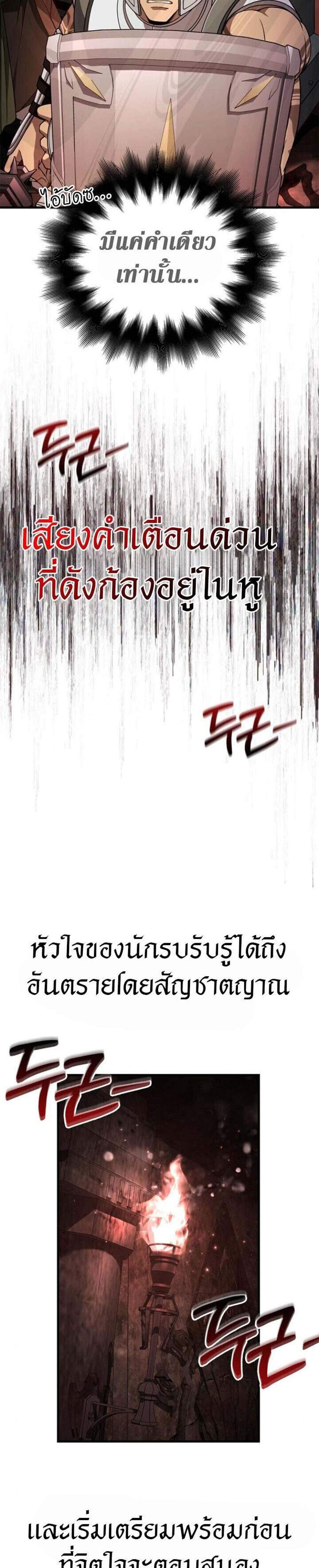 Surviving the Game as a Barbarian เอาชีวิตรอดในเกมฉบับคนเถื่อน แปลไทย