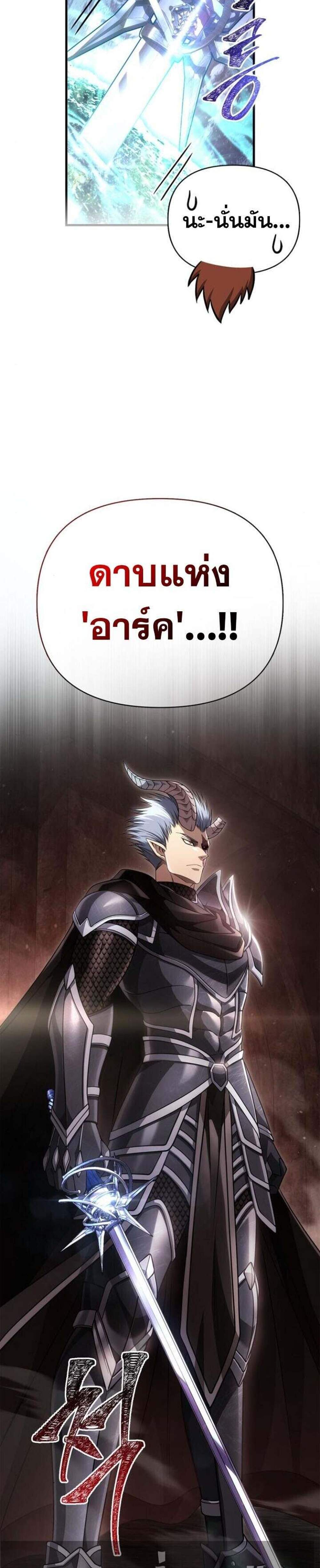 Surviving the Game as a Barbarian เอาชีวิตรอดในเกมฉบับคนเถื่อน แปลไทย