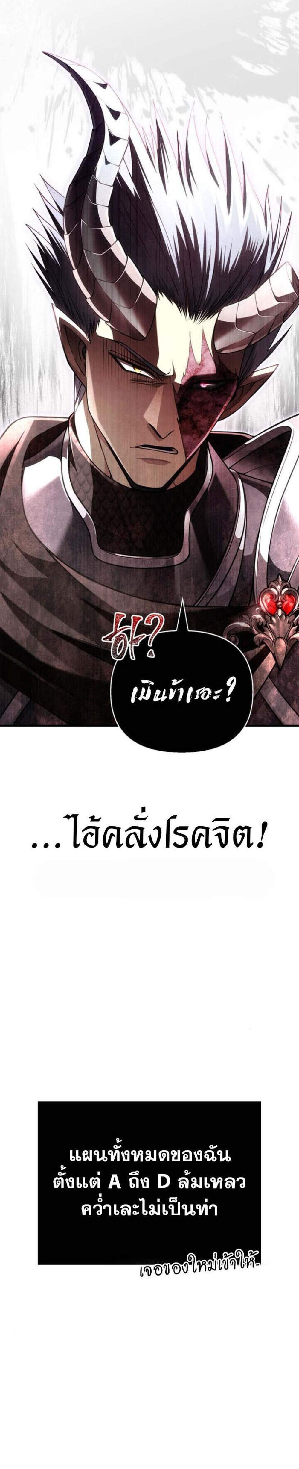 Surviving the Game as a Barbarian เอาชีวิตรอดในเกมฉบับคนเถื่อน แปลไทย