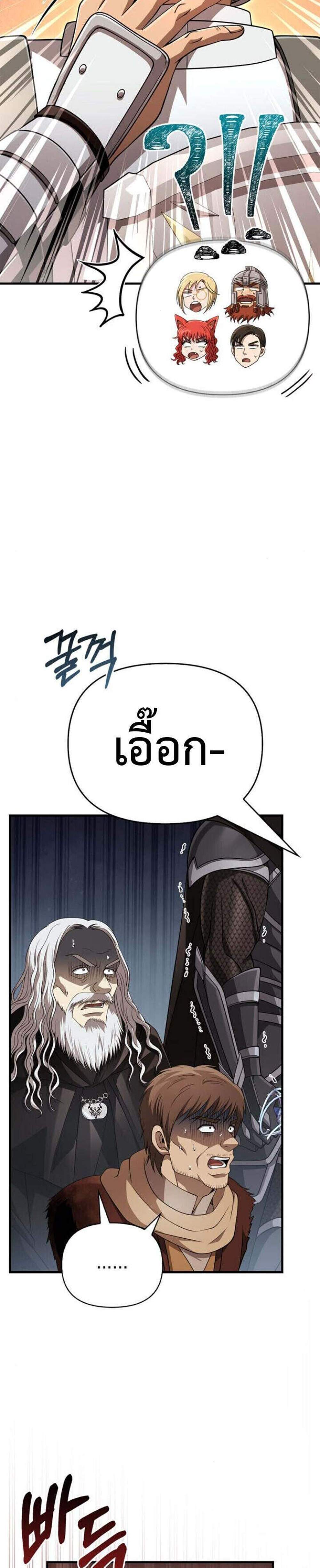 Surviving the Game as a Barbarian เอาชีวิตรอดในเกมฉบับคนเถื่อน แปลไทย