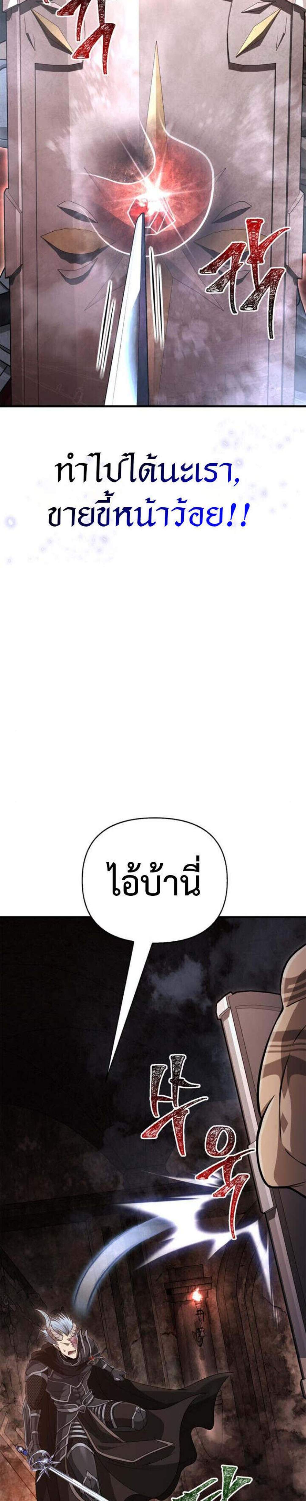 Surviving the Game as a Barbarian เอาชีวิตรอดในเกมฉบับคนเถื่อน แปลไทย