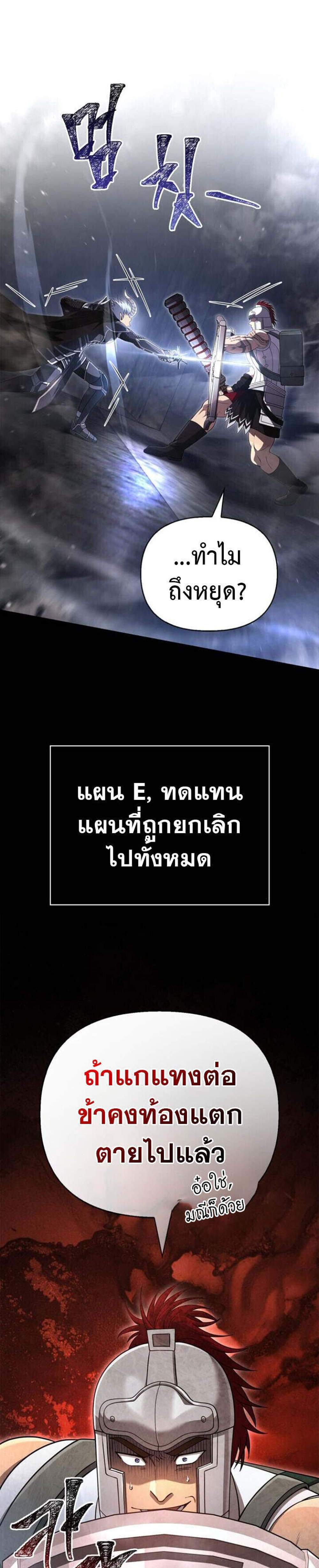 Surviving the Game as a Barbarian เอาชีวิตรอดในเกมฉบับคนเถื่อน แปลไทย