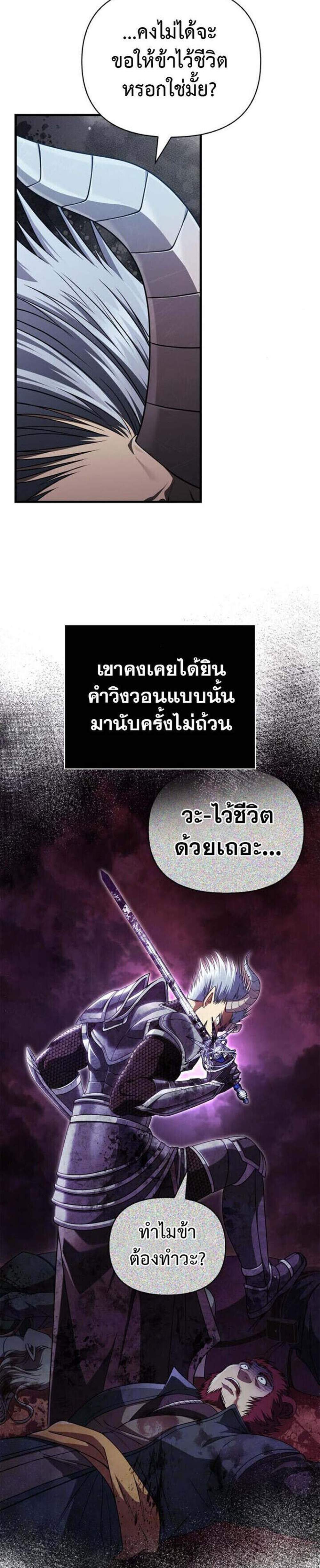 Surviving the Game as a Barbarian เอาชีวิตรอดในเกมฉบับคนเถื่อน แปลไทย