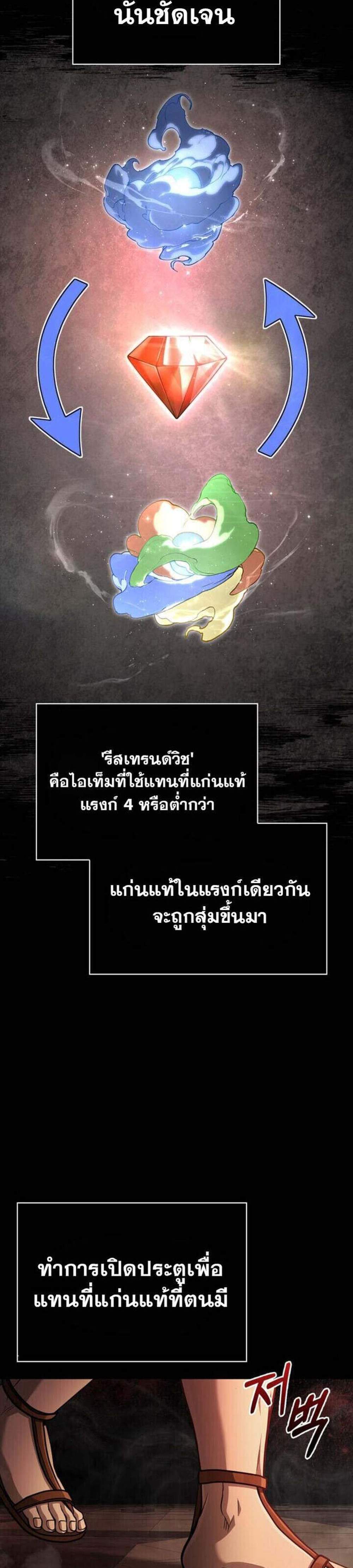 Surviving the Game as a Barbarian เอาชีวิตรอดในเกมฉบับคนเถื่อน แปลไทย