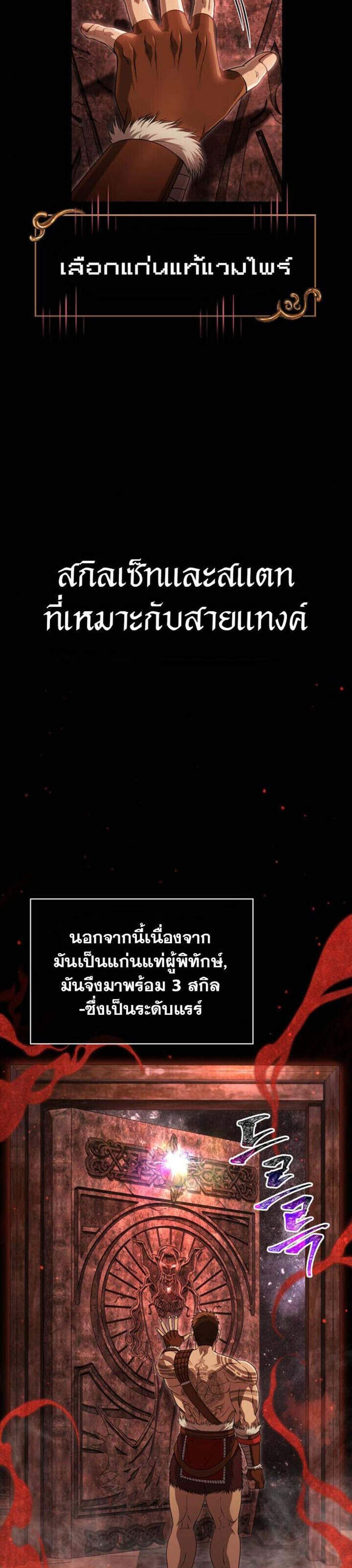 Surviving the Game as a Barbarian เอาชีวิตรอดในเกมฉบับคนเถื่อน แปลไทย