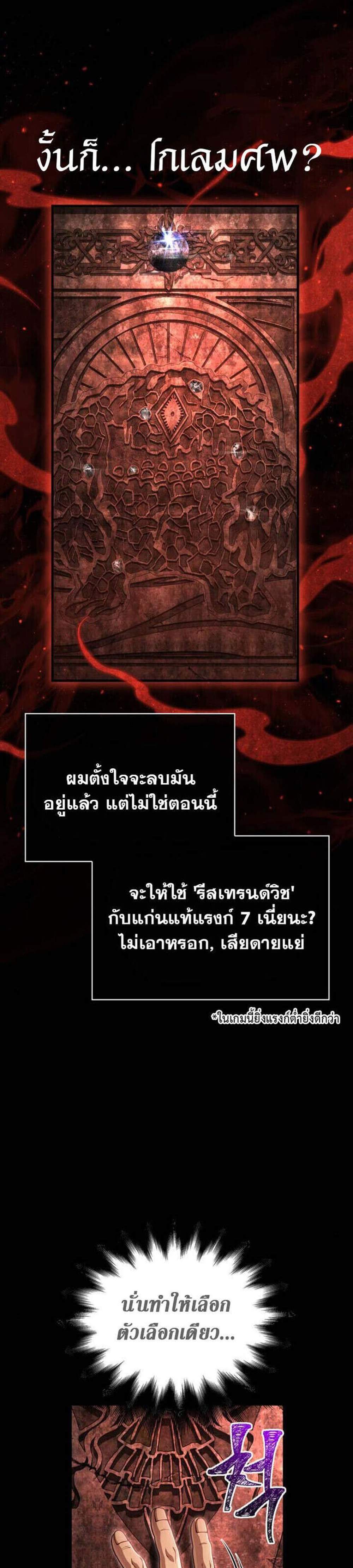 Surviving the Game as a Barbarian เอาชีวิตรอดในเกมฉบับคนเถื่อน แปลไทย