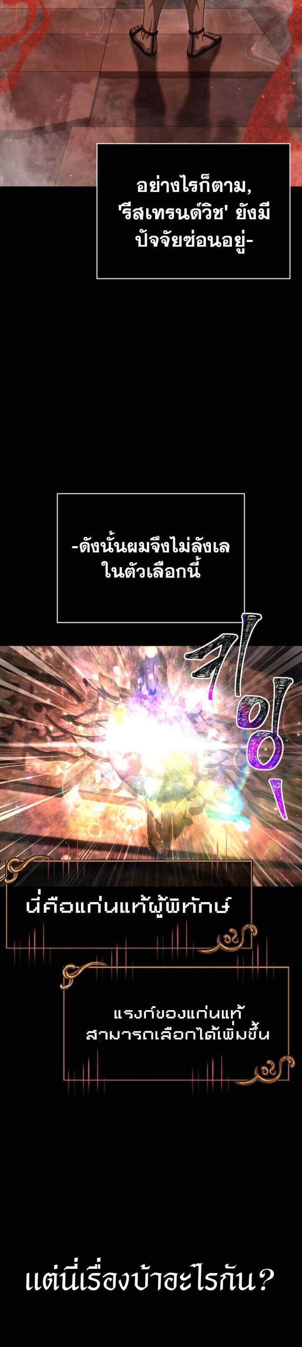 Surviving the Game as a Barbarian เอาชีวิตรอดในเกมฉบับคนเถื่อน แปลไทย