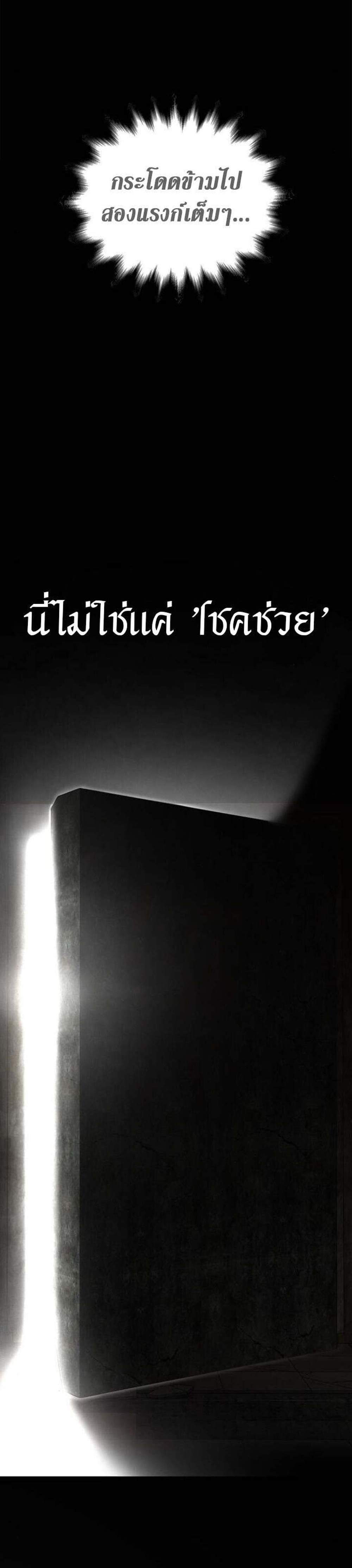 Surviving the Game as a Barbarian เอาชีวิตรอดในเกมฉบับคนเถื่อน แปลไทย